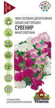 Душистый горошек (чина посевная) Сувенир смесь 0,5гр сер.Удачные семена /многолетник