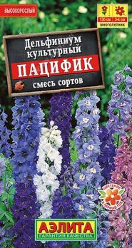 Дельфиниум Пацифик 25шт смесь сортов /многолетник