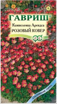 Камнеломка Арендса Розовый Ковер 0,01г сер.Альпийская горка /многолетник