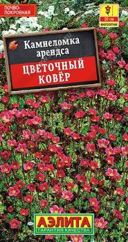 Камнеломка Цветочный Ковер 0,03г сер.Многолет.мира /многолетник
