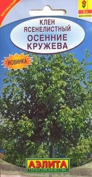 Клен ясенелистный Осенние кружева 0,5г /многолетник  