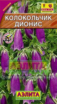 Колокольчик Дионис точечный 0,03г Н30см /многолетник