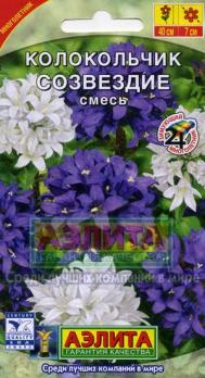 Колокольчик Созвездие смесь 0,05г /многолетник 