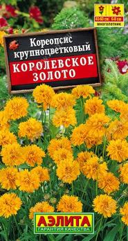 Кореопсис Королевское Золото 0,1гр крупноцветковый /многолетник