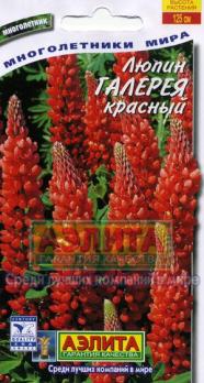 Люпин Галерея Красный 0,3гр /многолетник