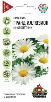 Нивяник Гранд Иллюзион 0,05г ксер.Удачные семена /многолетник