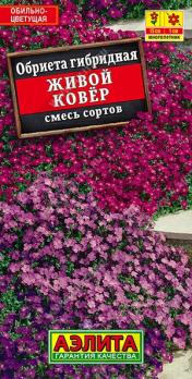 Обриета Живой Ковер 0,05гр смесь сортов /многолетник