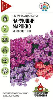 Обриета Чарующий Марокко 0,05гр сер.Удачные семена /многолетник