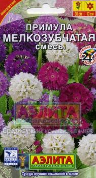 Примула Мелкозубчатая смесь/0,02г  мног.
