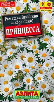 Ромашка Принцесса 0,2гр наибольший нивянник /многоленик