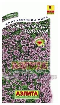Тимьян Золушка 0,02гр /многолетник