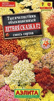 Тысячелистник Летняя Сказка F2 0,05гр смесь сортов /многолетник