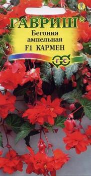 Бегония Кармен F1 ампельная 5шт /комнатные