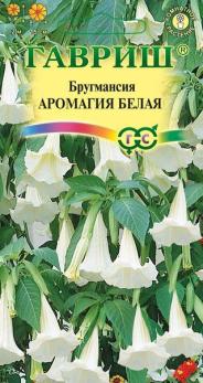 Бругмансия Аромагия Белая 3шт/комнатные