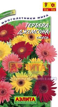 Гербера Джемсона смесь 0,04г Н50см /комнатные