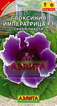 Глоксиния ИМПЕРАТРИЦА Синяя Пикоти F1 /5с (Драже в пробирке)  /многолетник Сел.Takii Seed