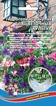 Гидрогель для Цветочных Культур в гранулах 10гр 