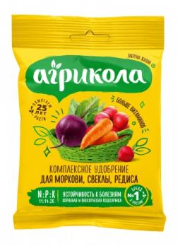 Агрикола № 4 Морковь Свекла Редис 50гр ТМ Грин Бэлт /100шт/