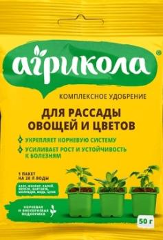 Агрикола № 6 Рассада  50гр ТМ Грин Бэлт /100шт/