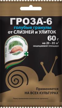 ГРОЗА-6  60гр (улитки,слизни) /100шт/