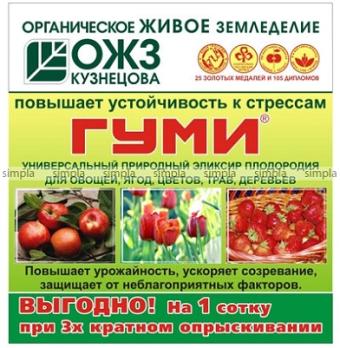 Гуми-90 УНИВЕРСАЛ 6гр повыш.урожай,созревание,от неблагопр.фактор /200шт