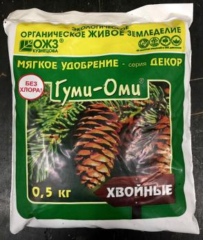Гуми-ОМИ 0,5кг Хвойные (макро и микро элементы,элексир плодородия) /25шт/