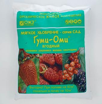 Гуми-ОМИ 0,7кг Ягодный /клубн,малин,смород/ (макро и микро элементы,элексир плодород) /20шт