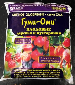 Гуми-ОМИ 1кг Плодовые Деревья и Кустарники (макро и микро элементы,элексир плодород) /15шт