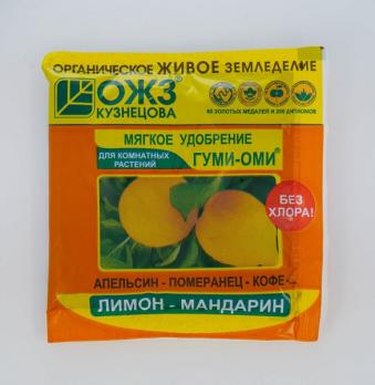 Гуми-ОМИ 50гр Лимон-Мандарин (органоминерал.удобрен с микроэлемент,без хлора) /54шт/