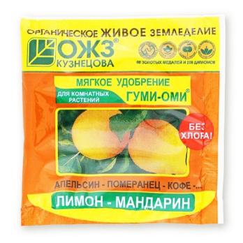 Гуми-ОМИ 50гр Лимон-Мандарин (ОМУ с микроэлемент,без хлора) /54шт