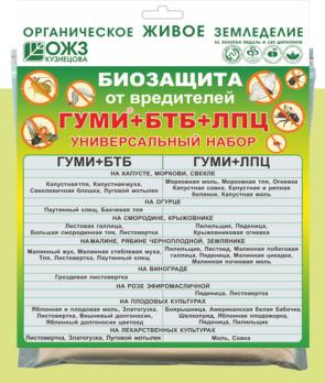 Гуми+БТБ+ЛПЦ,трехкомпанент. БИОзащита универсальный 6гр+25гр+25гр