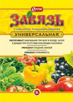 Завязь Универсальная 2гр!! (стимулятор плодообраз) /150шт