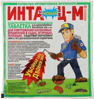 ИНТА-Ц-М 8гр таблетка (аналог Инта-Вир)