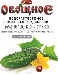 ОРТОН 20гр. овощ для ОГУРЦОВ (компл.водорастворимое удобр.с гуматом)