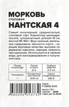 Садовый Вар 150гр ТУБА (дизенфекц.раст)/80шт/