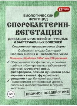 СПОРОБАКТЕРИН  10гр (БИО фунгицид от гриб.и бакт.)