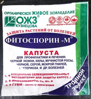 Фитоспорин-М 10гр КАПУСТА (от болезней,грибк,бактер,вирусов)