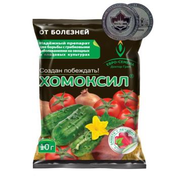 Хомоксил 10гр (Оксихом)(фитофтора,мучнис.роса,пятнистость)