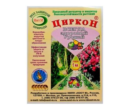 Циркон 1мл /замач.семян,стимулятор,регулятор болезнеуст. растений /500шт/