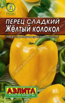 Перец сладкий Желтый Колокол 20шт сер.ЛИДЕР /высокоурожайный сорт