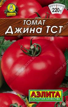 Томат Джина ТСТ 20шт сер.ЛИДЕР /крупноплодный 