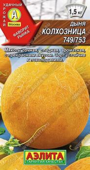 Дыня Колхозница 749/753 1гр /среднеспелый сорт