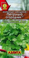 Кориандр Петруша Огородник 3гр овощной /скороспелый холодостойкий сорт