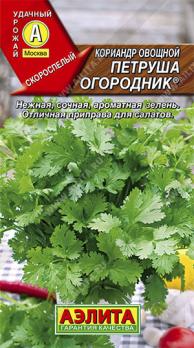 Кориандр Петруша Огородник овощной 3гр скороспел