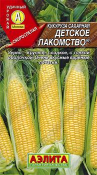 Кукуруза Детское Лакомство сахарная 7гр раннеспел