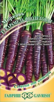 Морковь Карамель Фиолетовая 150шт позднеспел сер.Семена от автора