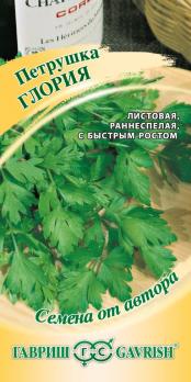 Петрушка листовая Глория 2гр сер.Семена от автора /раннеспелый