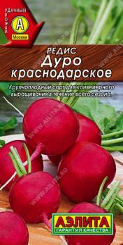 Редис Дуро Краснодарское 3гр /среднеспелый крупноплодный сорт