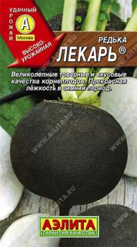 Редька Лекарь 1г ЧЕРНАЯ, круглая, среднеспел