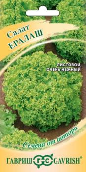 Салат Ералаш 0,5гр листовой сер.Семена от автора /среднеранний урожайный сорт